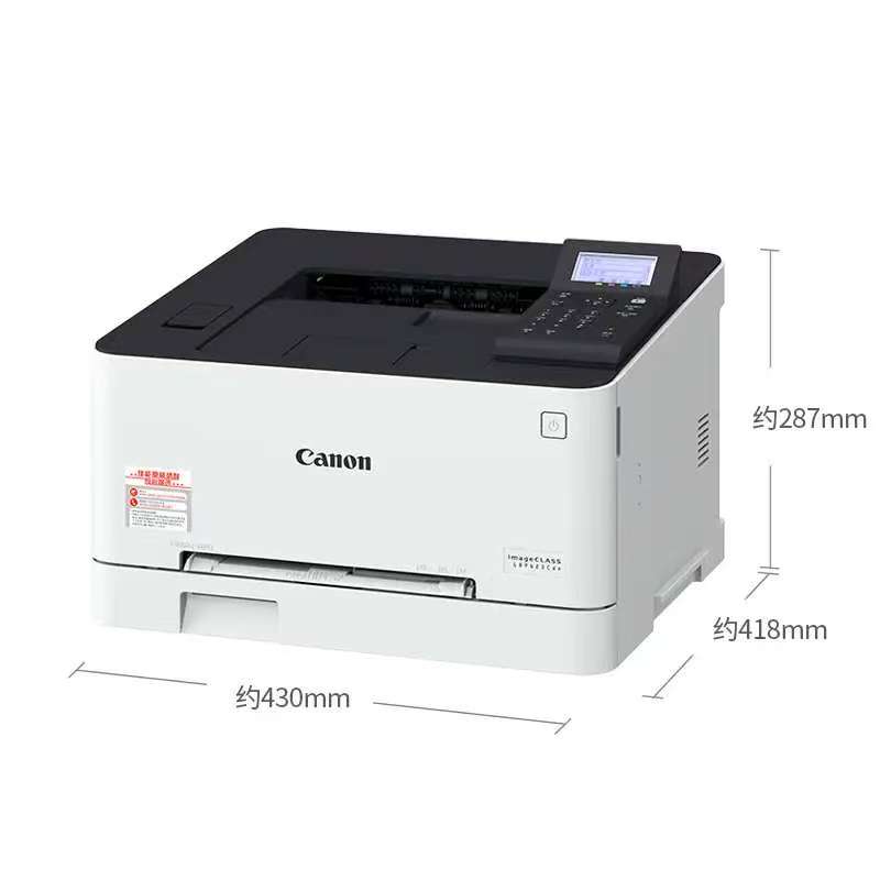 佳能/CANON LBP623Cdn A4 彩色打印机 自动双面